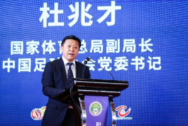 必赢亚洲-官方：体育总局副局长、足协党委书记杜兆才被查