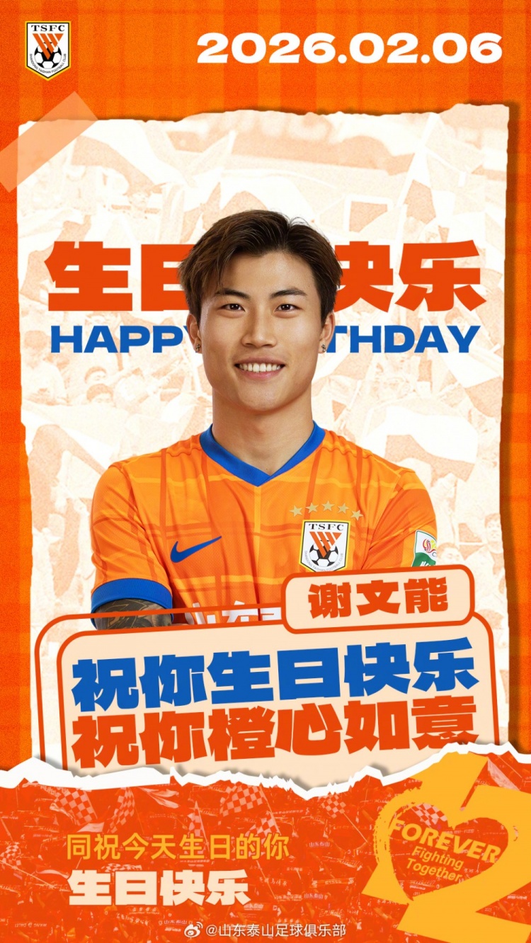 必赢亚洲-谢文能生日快乐